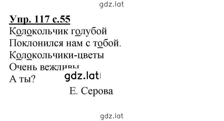 Решение задания № 117 — страница 1