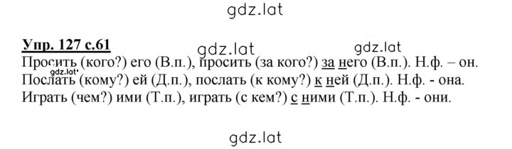 Решение задания № 127 — страница 1