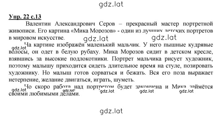 Решение задания № 22 — страница 1