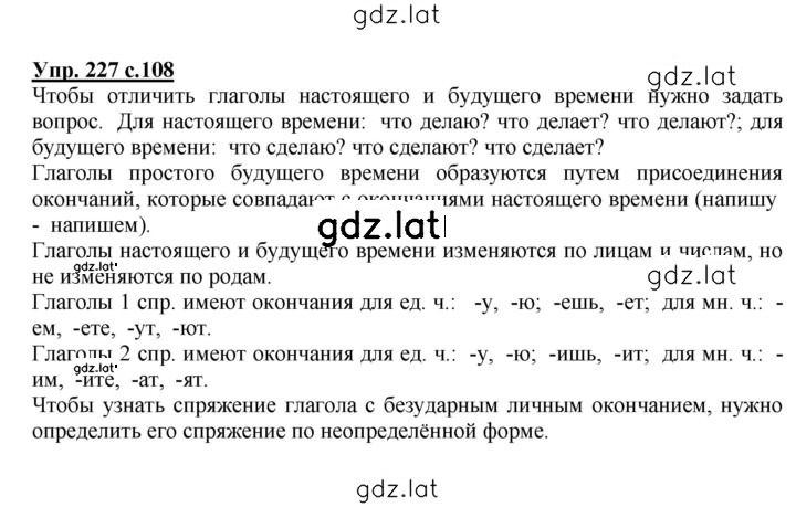 Решение задания № 227 — страница 1