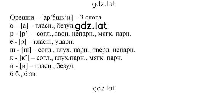 Решение задания № 281 — страница 2