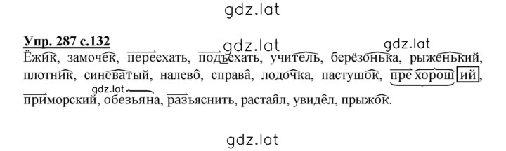 Решение задания № 287 — страница 1