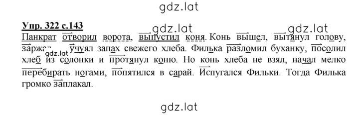 Решение задания № 322 — страница 1