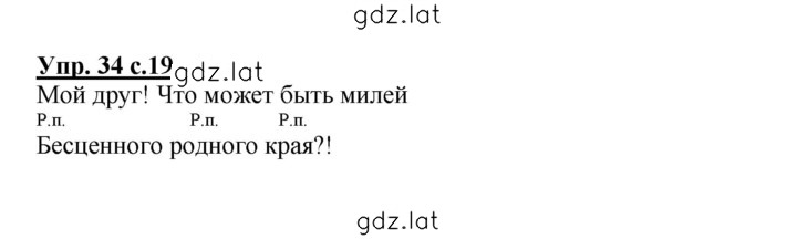 Решение задания № 34 — страница 1