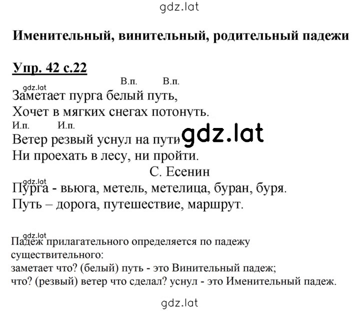 Решение задания № 42 — страница 1