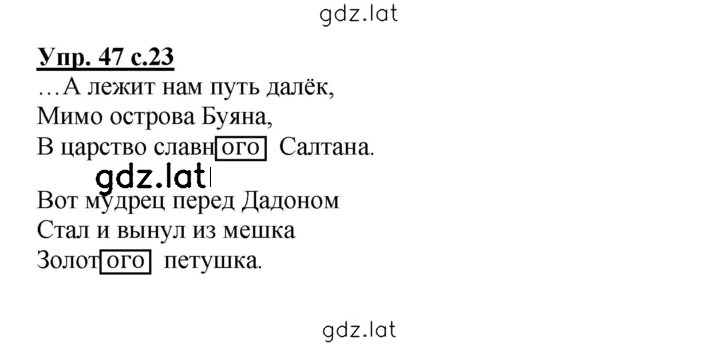 Решение задания № 47 — страница 1