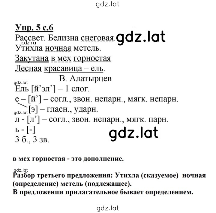 Решение задания № 5 — страница 1