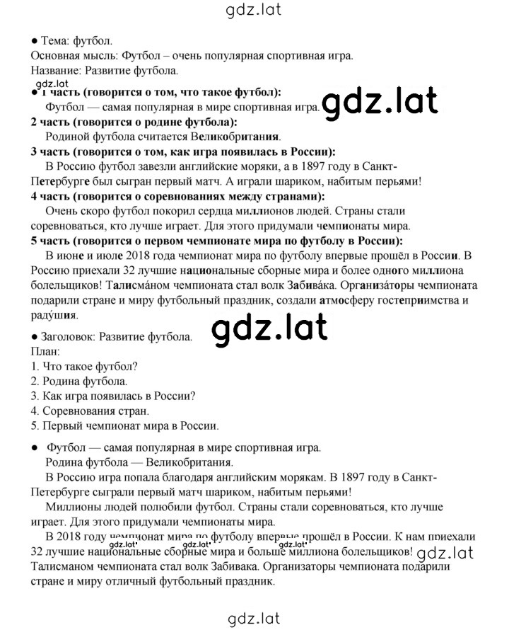 Решение задания № 116 — страница 1
