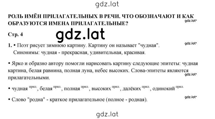 Решение задания № 1 — страница 1