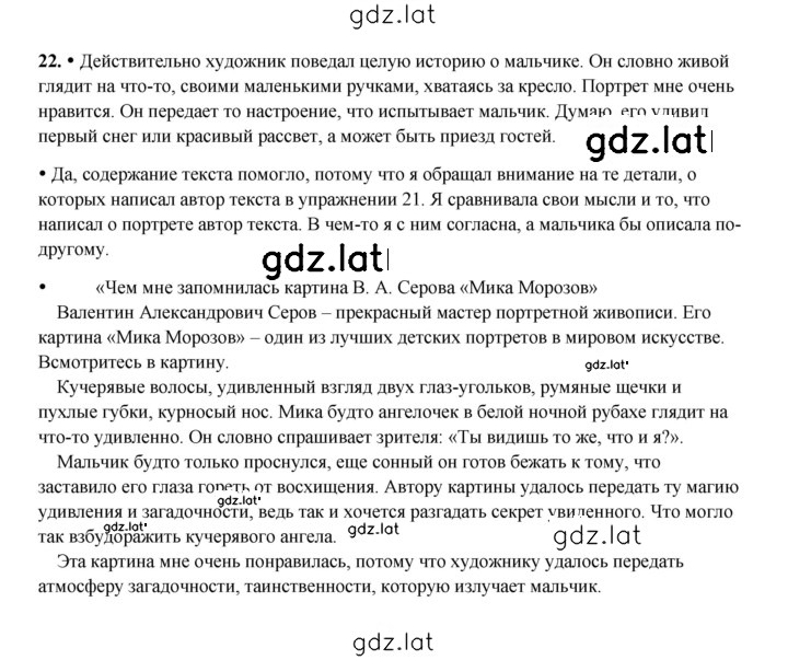 Решение задания № 22 — страница 1