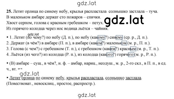 Решение задания № 25 — страница 1