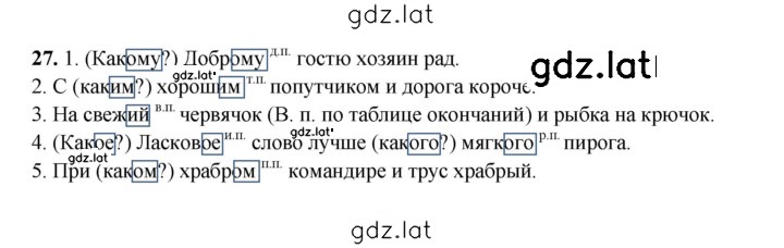 Решение задания № 27 — страница 1