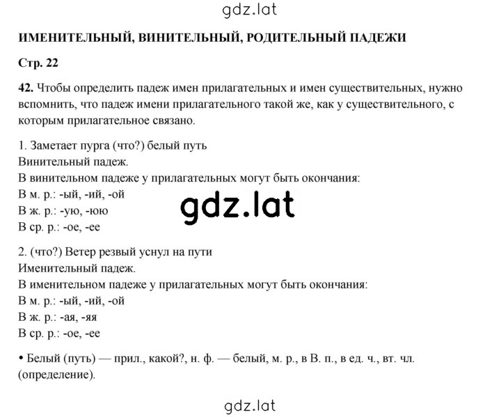 Решение задания № 42 — страница 1