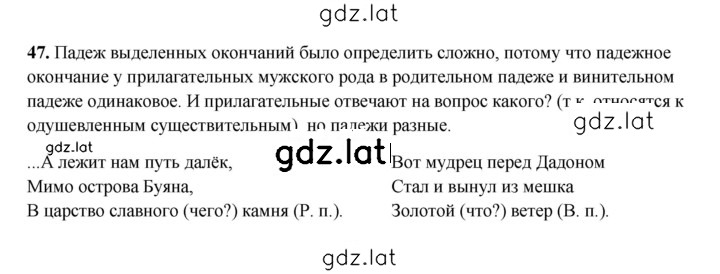 Решение задания № 47 — страница 1