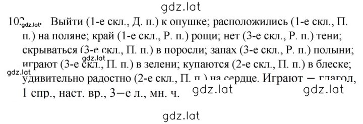 Решение задания № 102 — страница 1
