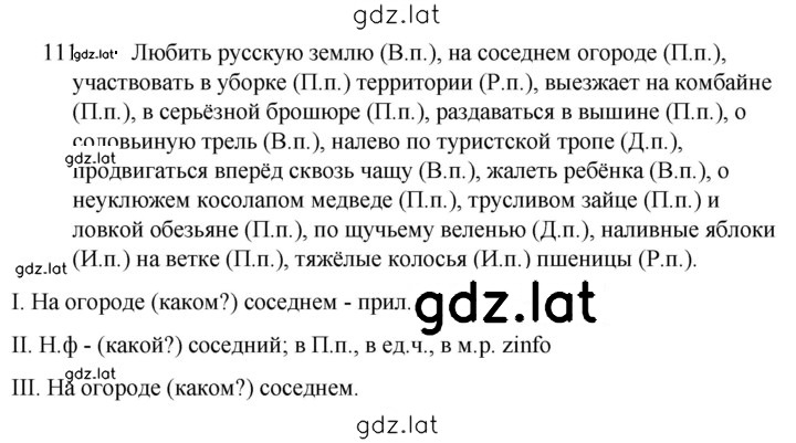 Решение задания № 111 — страница 1