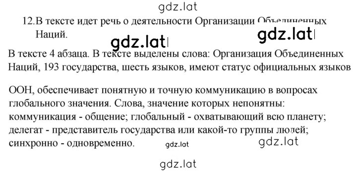 Решение задания № 12 — страница 1