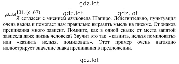 Решение задания № 121 — страница 2