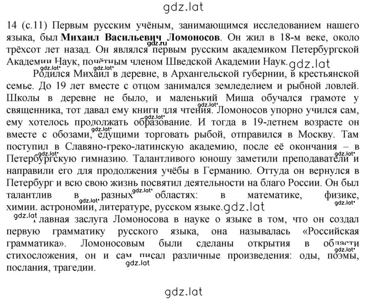 Решение задания № 14 — страница 2