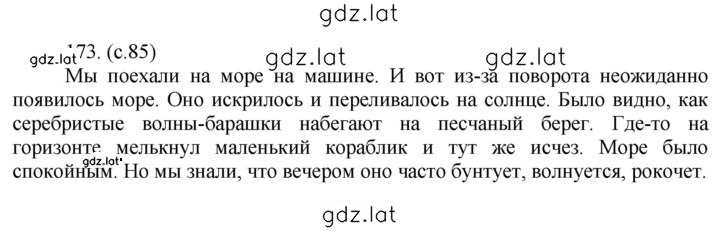 Решение задания № 173 — страница 2