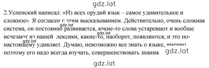 Решение задания № 2 — страница 2