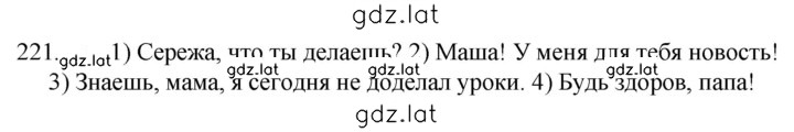 Решение задания № 221 — страница 1