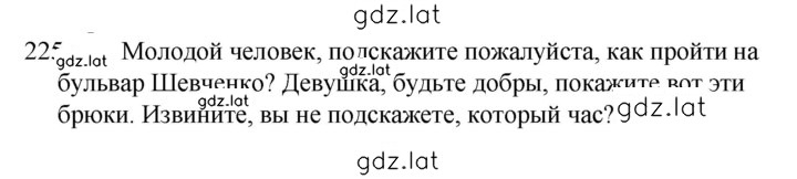 Решение задания № 225 — страница 1
