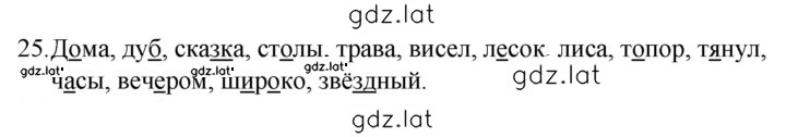 Решение задания № 25 — страница 1