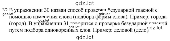 Решение задания № 32 — страница 1