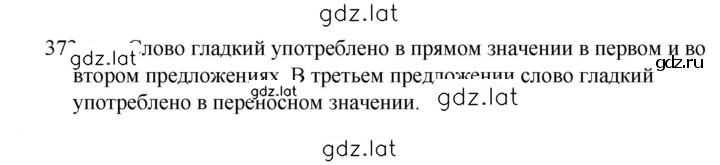 Решение задания № 373 — страница 1
