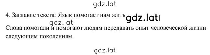 Решение задания № 4 — страница 2