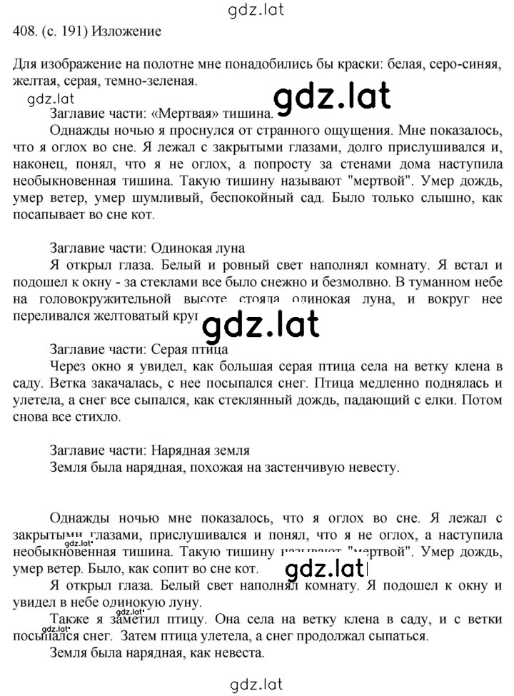 Решение задания № 408 — страница 2
