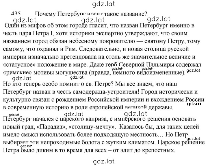 Решение задания № 435 — страница 1