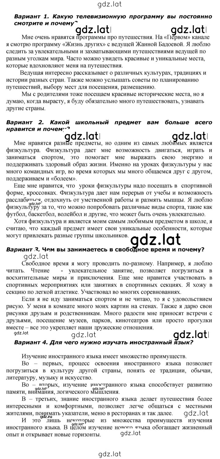Решение задания № 437 — страница 2
