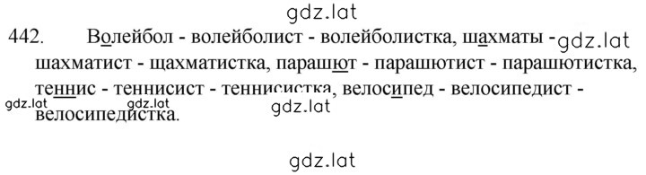 Решение задания № 442 — страница 1
