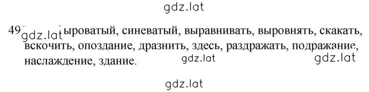 Решение задания № 497 — страница 1
