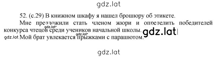 Решение задания № 52 — страница 2