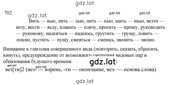 Решение задания № 702 — страница 1
