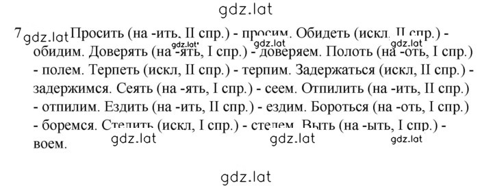 Решение задания № 712 — страница 1