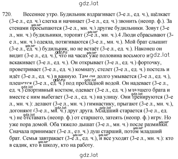 Решение задания № 720 — страница 1
