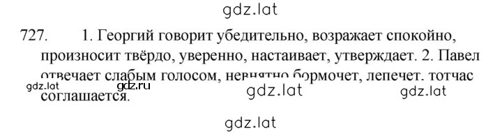 Решение задания № 727 — страница 1