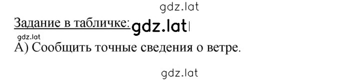 Решение задания № стр. 11 — страница 1