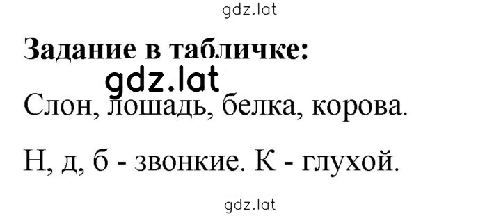 Решение задания № стр. 141 — страница 1