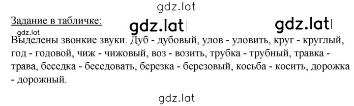 Решение задания № стр. 23 — страница 1