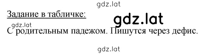 Решение задания № стр. 32 — страница 1