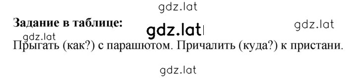 Решение задания № стр. 67 — страница 1