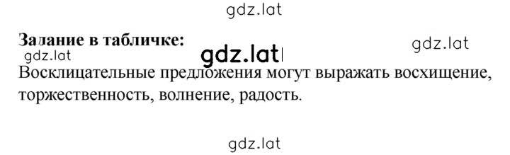 Решение задания № стр. 79 — страница 1