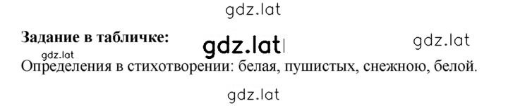 Решение задания № стр. 92 — страница 1