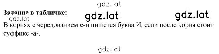 Решение задания № стр. 127 — страница 1