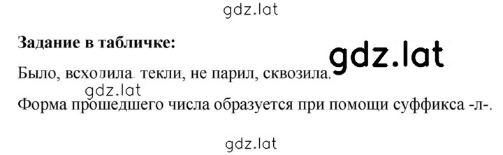 Решение задания № стр. 132 — страница 1